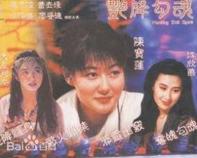 香港经典三级艳降勾魂:美艳女郎骚浪勾魂,高潮迭起欲仙欲死!